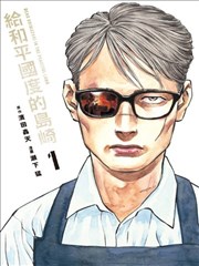 剧集榜第四第七块路牌封面
